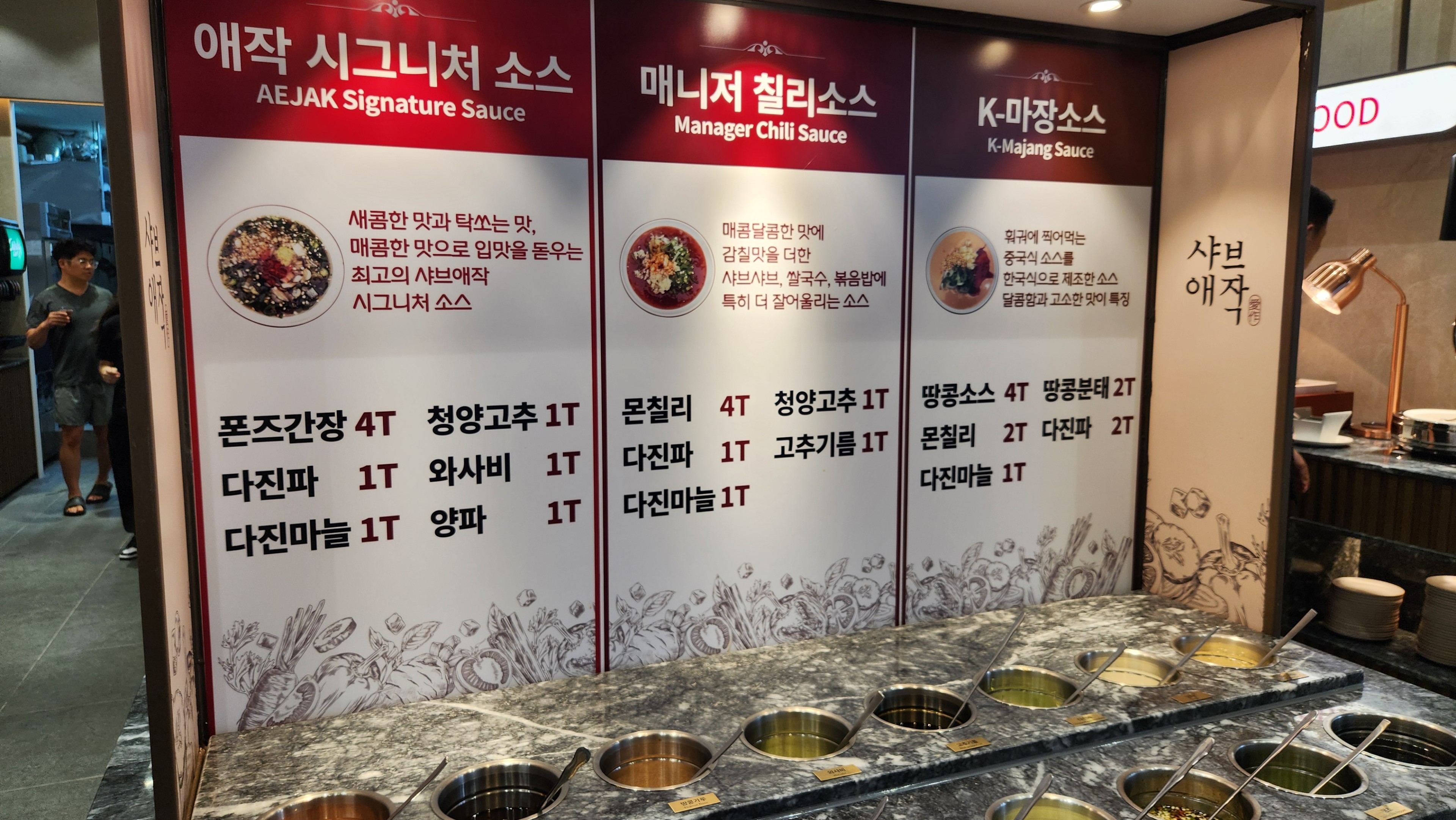 부산 동래구 온천장 샤브샤브 무한리필 맛집 샤브애작