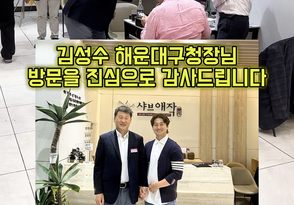 해운대구청장님 방문!