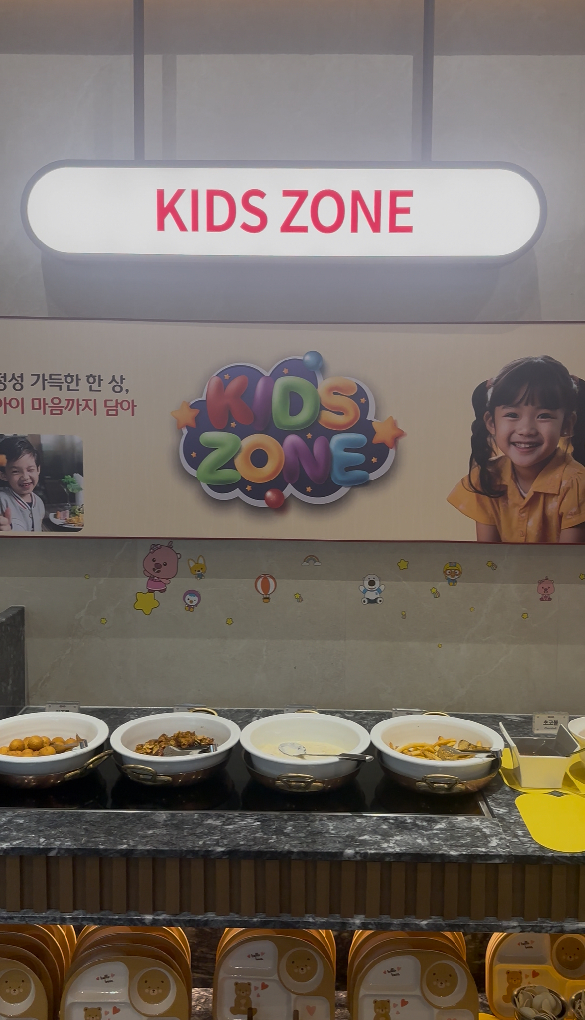 샤브애작 키즈존