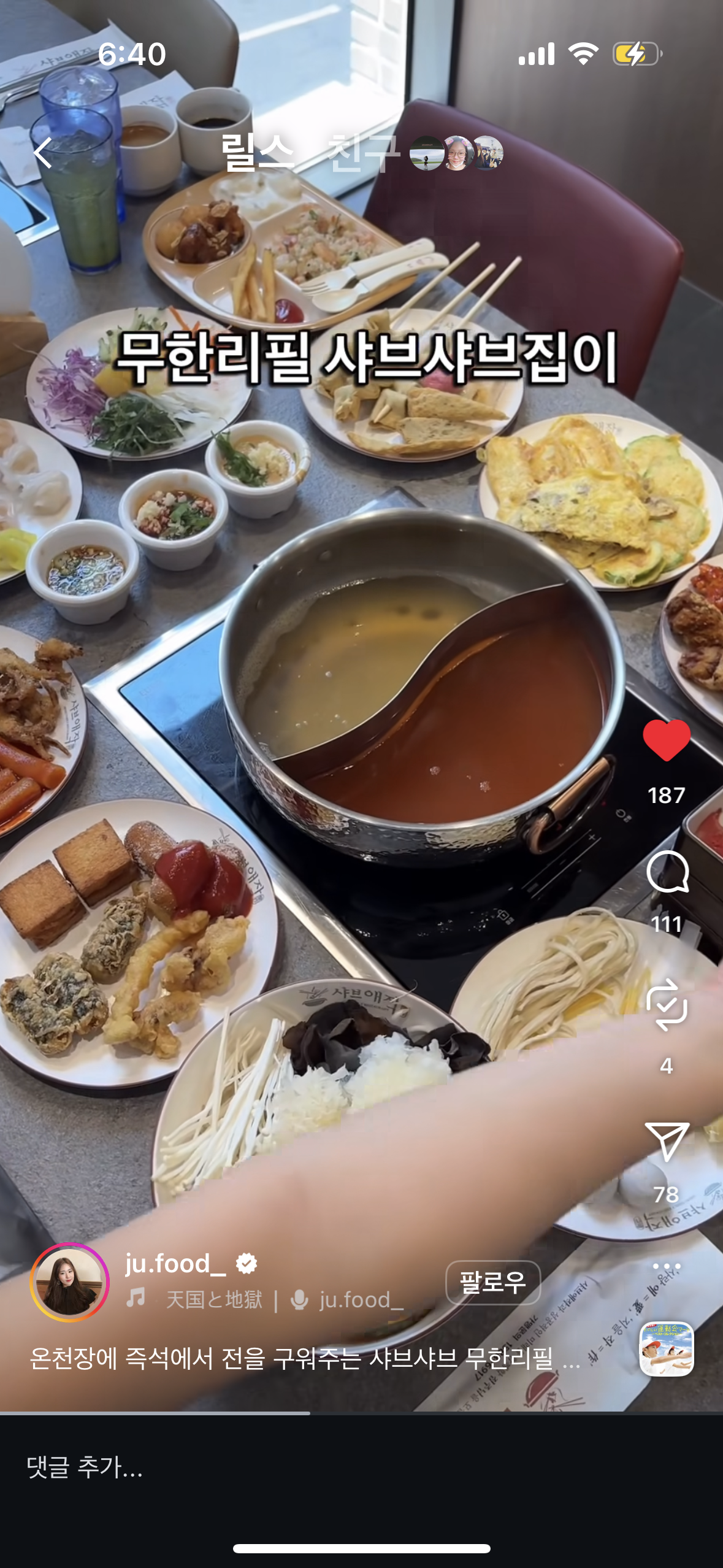 ju.food_ 님 영상