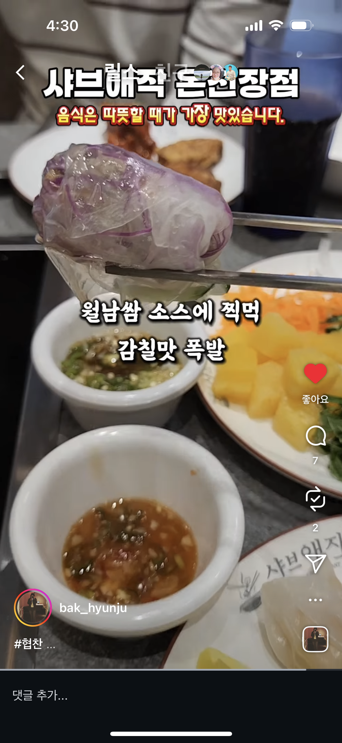 다솜 님 영상