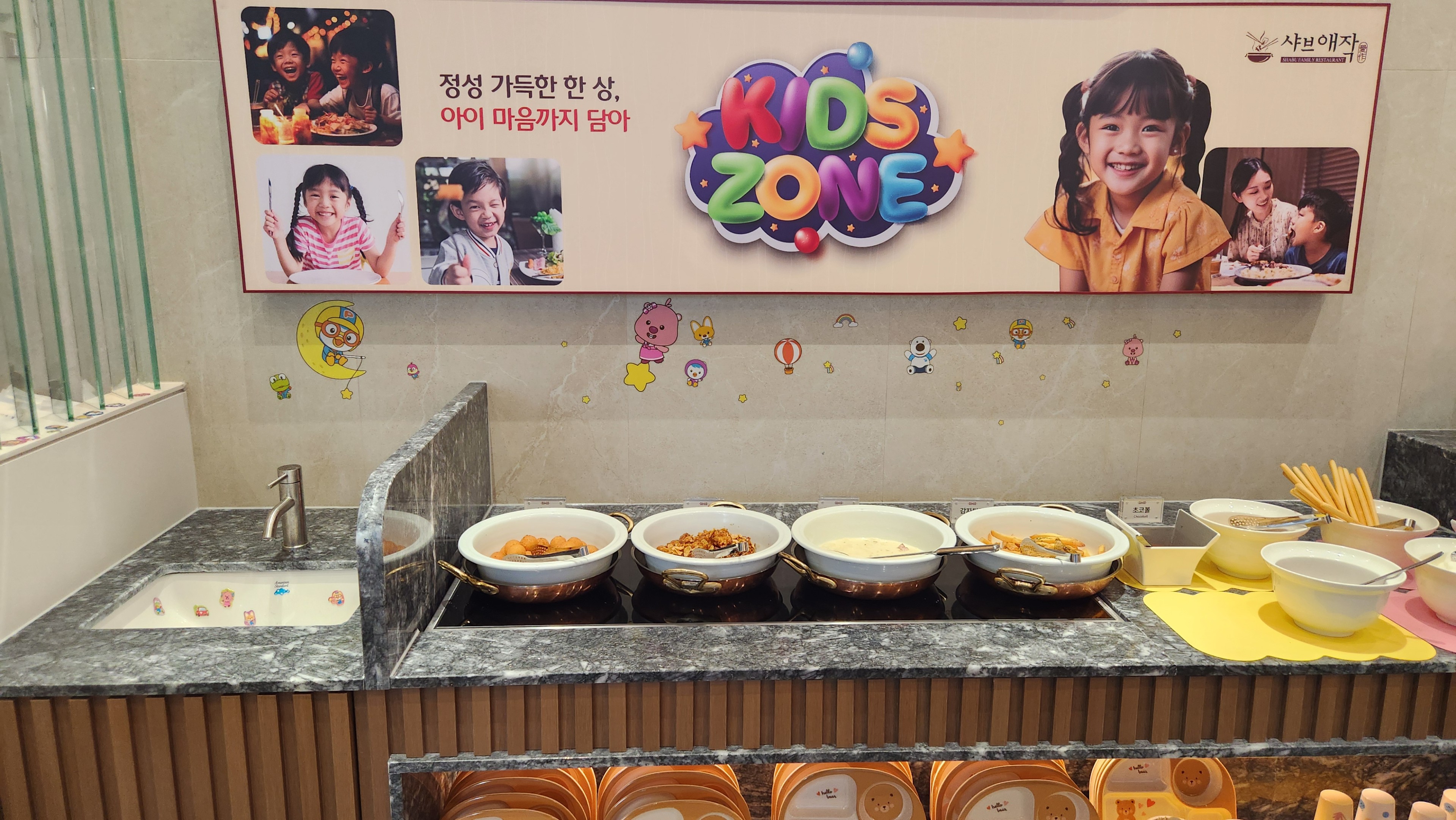 샤브애작 온천장점