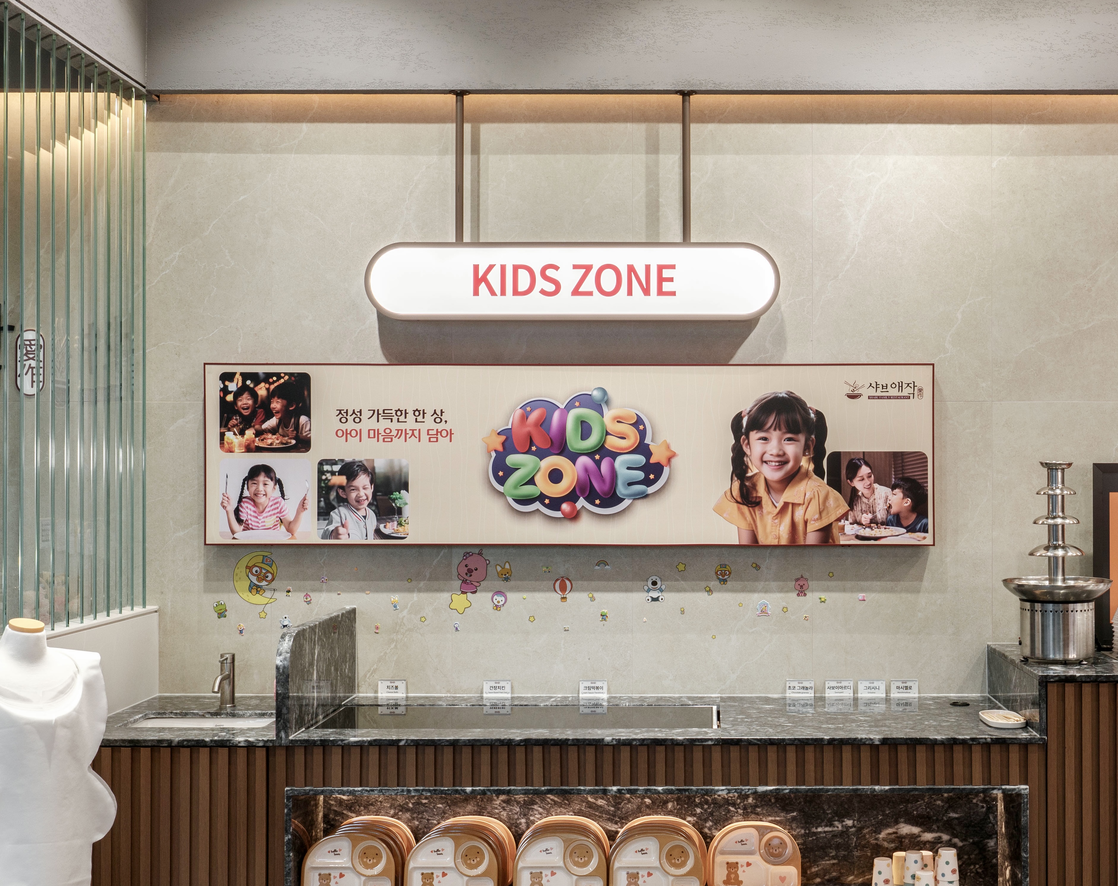 샤브애작 온천장점